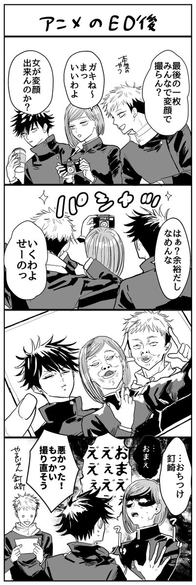 アニメED後の1ねんず めぐみくんそういうとこある