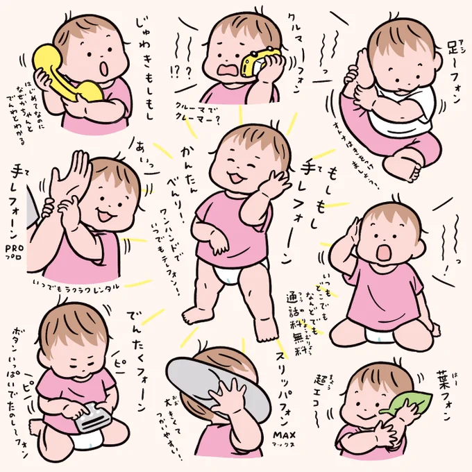 もしもしコレクション☎️✨その2