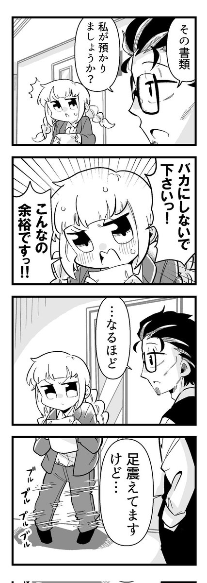 痩せれませんよ?もちやさん 53
1/2 