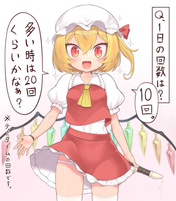 #今月描いたイラストを晒そう
フラン・ルーミア・チルノ・こいし
リアルは多忙でしたが色々描けて楽しい月でした。
来月もよろしくお願いします! 