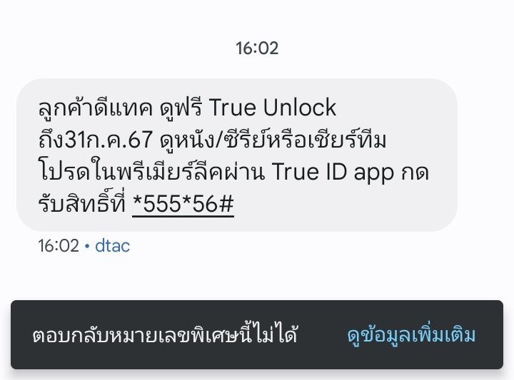 xmlwknxn12's tweet photo. ใครใช้ #ดีแทค อย่าลืมกดรับสิทธิ์ดูบอล #พรีเมียร์ลีก ไว้นะ มีทีมโปรดก็จัดเลยครับ ดูบอลหนุกๆใน #ทรูไอดี https://t.co/o7Cs3ERV7C