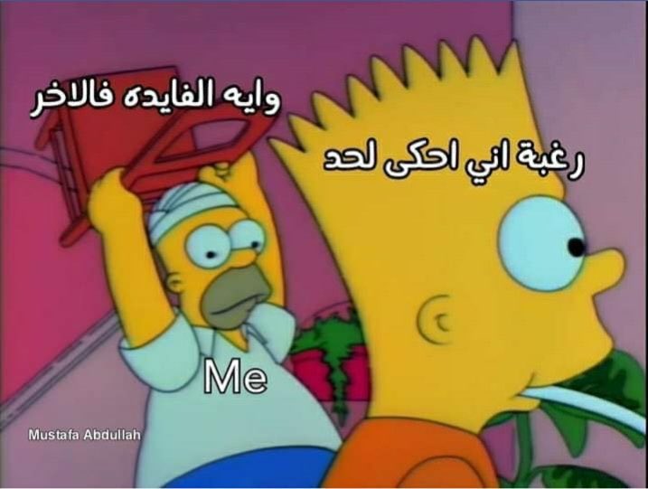 كل يوم صورة معبرة (@memesoficiial) on Twitter photo 