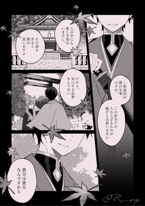#にじそうさく08 新刊予定1/2 ちゃんとしたサンプルは脱稿したら出します!  とても不穏なので注意⚠️ 血・死ネタ含みます
