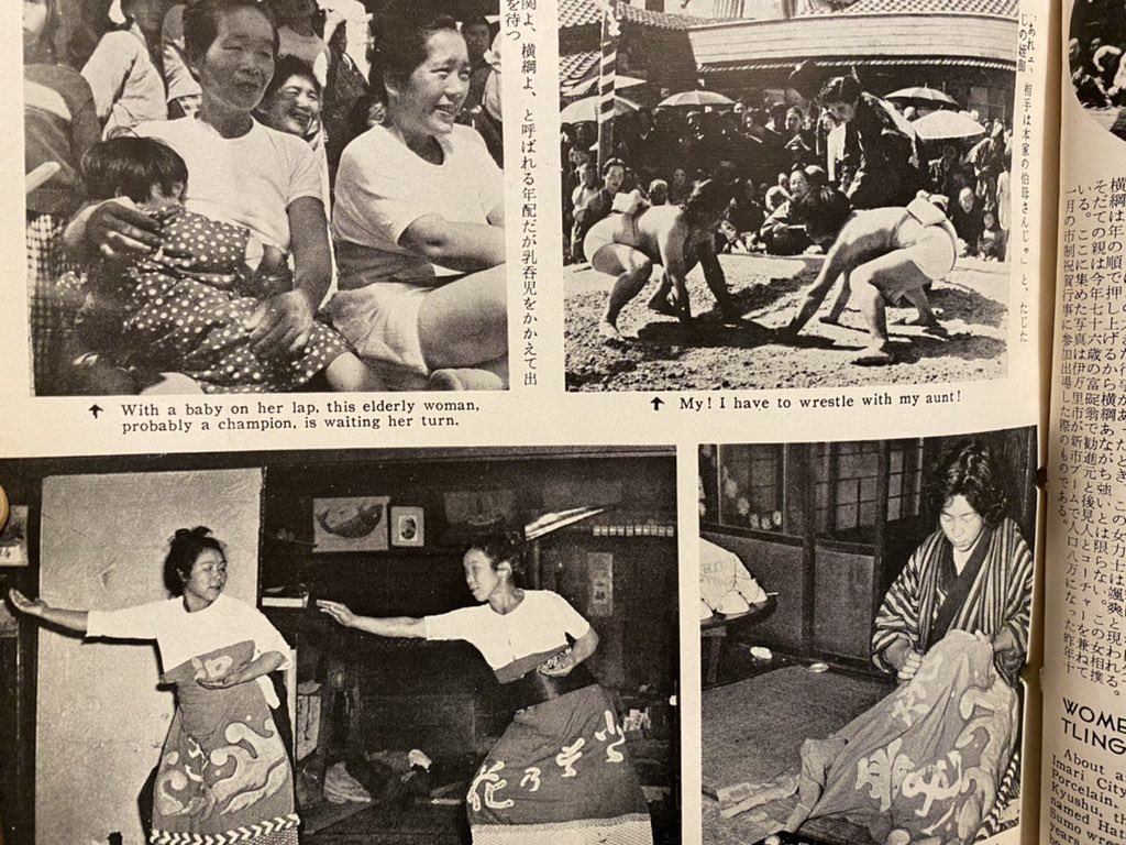 「女相撲」の歴史について、昭和30年発行『国際文化画報』に伊万里の女相撲についての記事がありました。  「ここの女相撲は常打ちの見世物じゃなかとです。みんな漁師の女房や娘で、家の仕事は持っとるですからの。」  気の合う仲間同士で稽古し、化粧回しも自分で作っていた。