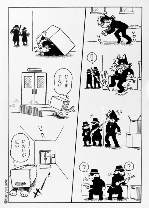 (前回からの続き)
 #突然ケモミミが生えてしまったジャピノ 
(25,26,27,28)

犯罪組織の陰謀に巻き込まれていくブラックジャック📦🐾🐾 