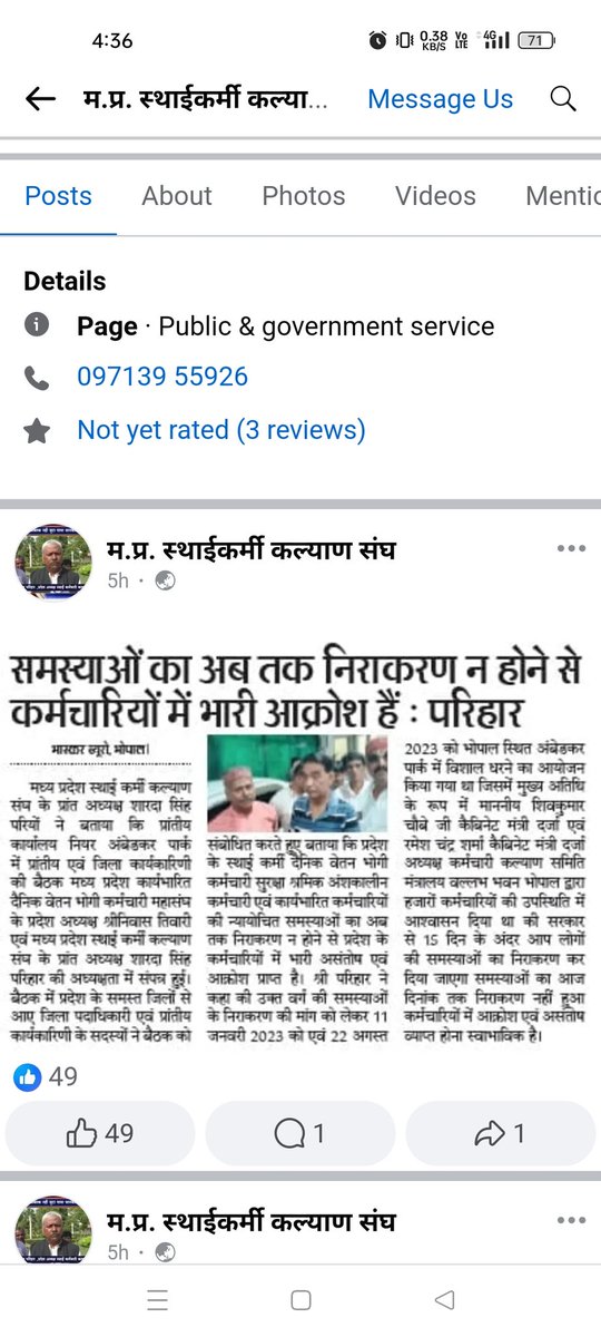Sumit_Rajput19's tweet photo. @JansamparkMP @ChouhanShivraj https://t.co/uAHn3hrqlN
