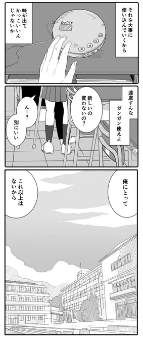 新田くんの誕生日(2/2)