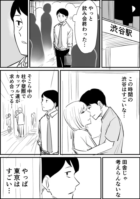 令和のイチャイチャ 
