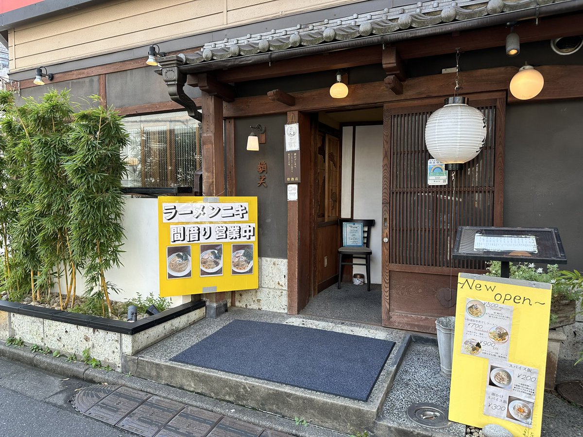 men_owl43's tweet photo. 間借り営業ラーメンニキ
間借り2軒梯子。
家系出身店主が作る清湯を堪能させて頂きました。 https://t.co/eEVl29akGj