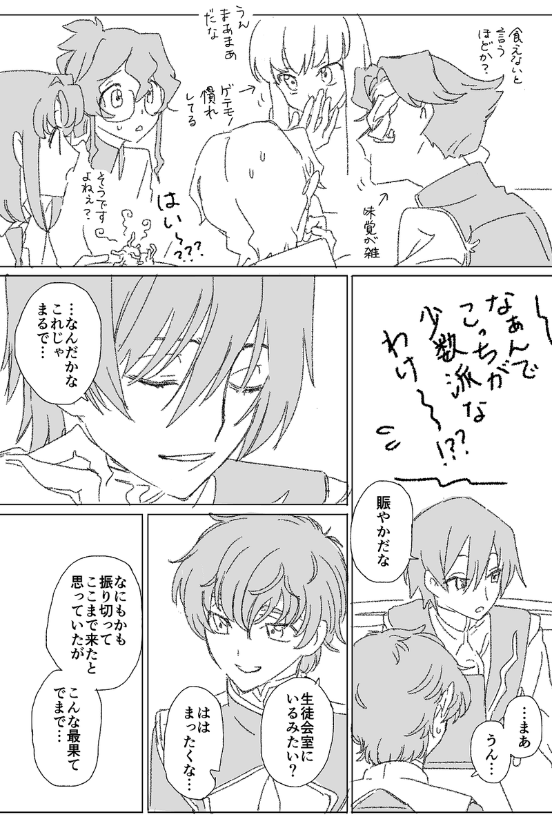 蛇足で 