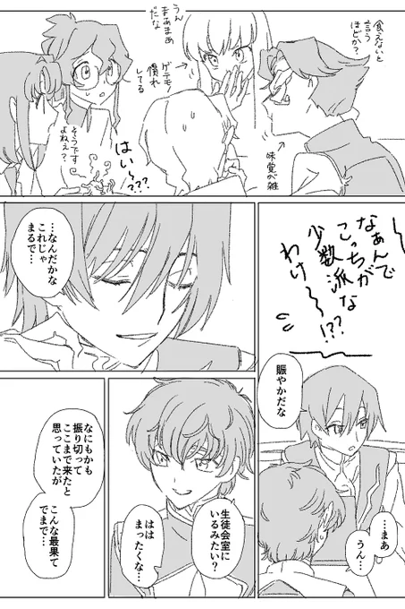 蛇足で 