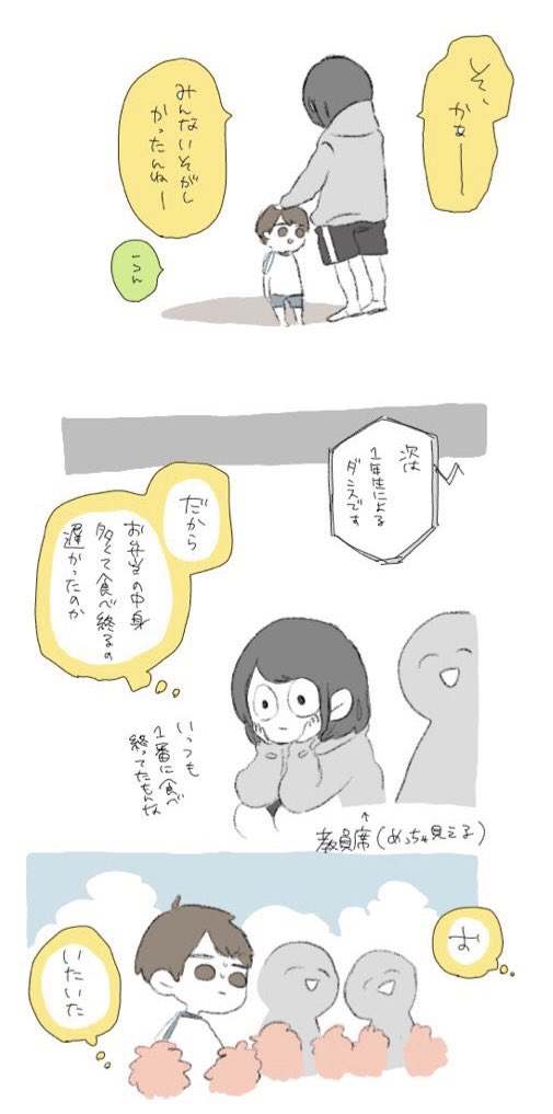 とても昔の学生の頃の話。②(2/3)【再掲】