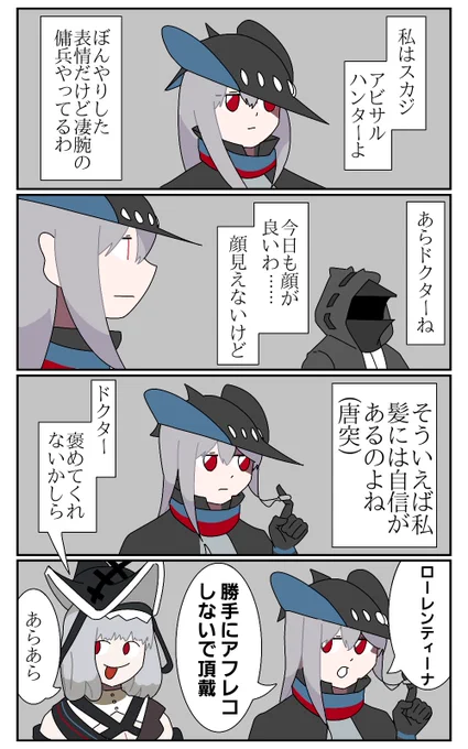 #今月描いたイラストを晒そう 
皆様は何の四コマが印象に残ってますか? 