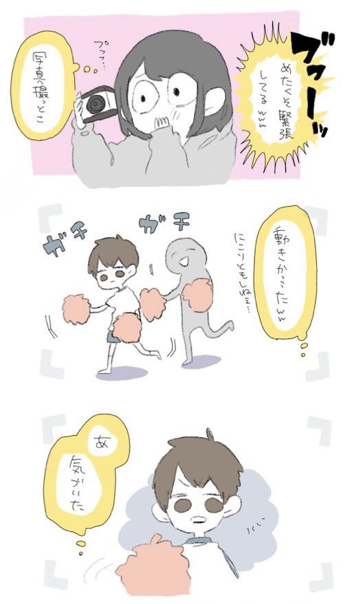 とても昔の学生の頃の話。③(3/4)【再掲】