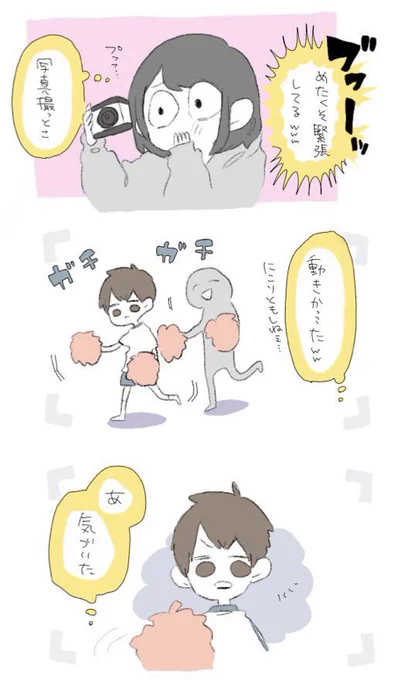 とても昔の学生の頃の話。③(3/4)【再掲】