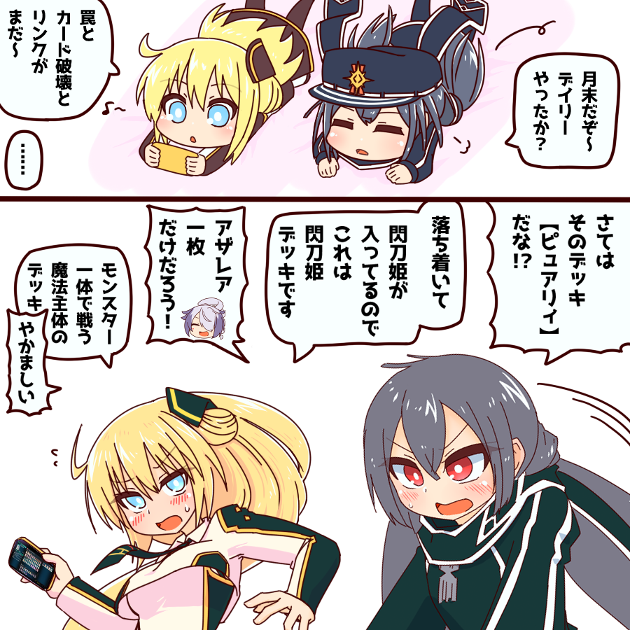 月末!
デイリーミッションの取り忘れに気をつけよう! 