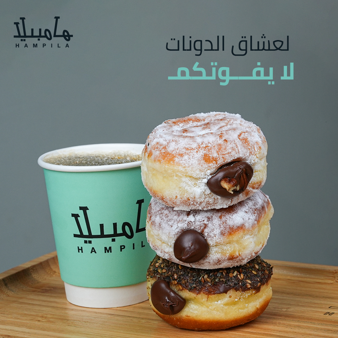 نصنع بشغف ونقدم بكل حب قهوتنا ومخبوزاتنا