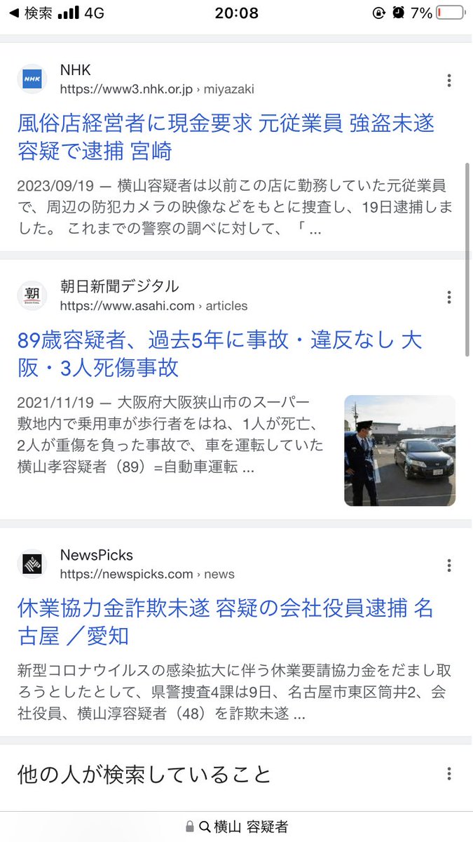 beibu_15darter's tweet photo. @3nnchokueiten 右は中1の時ににてるといわれた死刑囚です https://t.co/w0TJbs8DX1