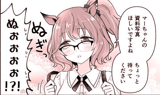 デジたんに資料写真を撮ってもらおうとするマーちゃん📕(1/2) 