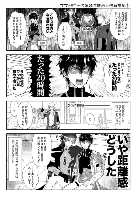 付き合ってない刃丹(1/2)#RenHeng #刃恒 