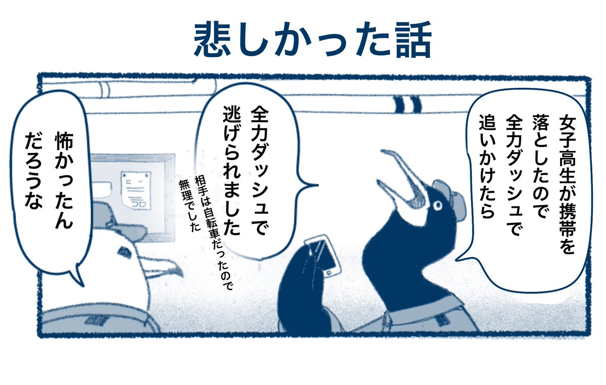後々、届けることはできた 