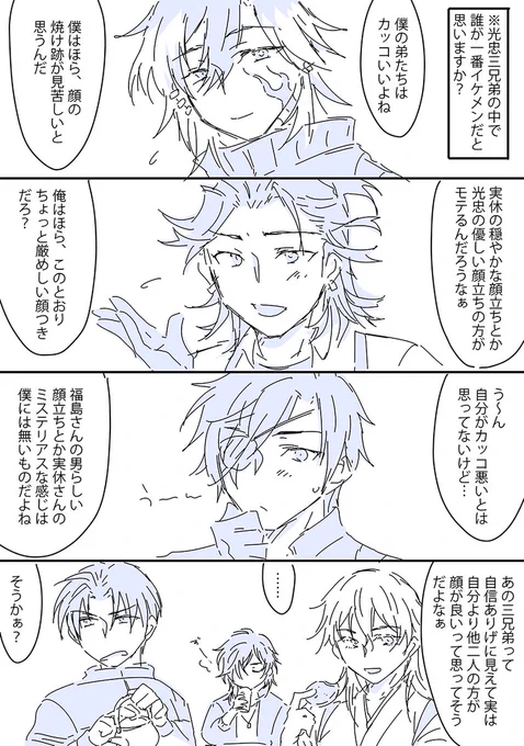 オサフネはみんなナルシストだろって思ってるハセベ君 