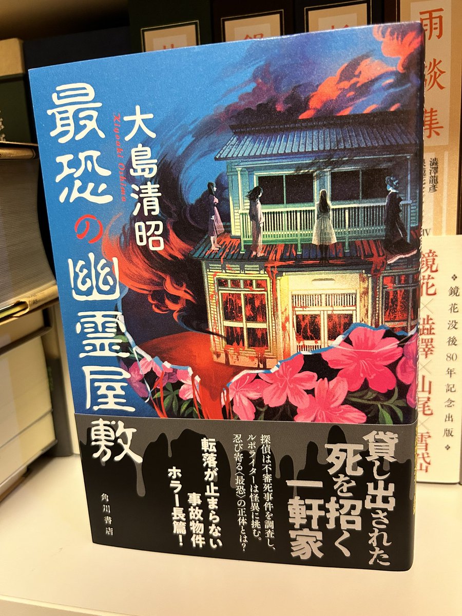 全国津々浦々の特級呪霊を一ヶ所に集めた最強の幽霊屋敷をつくって霊能