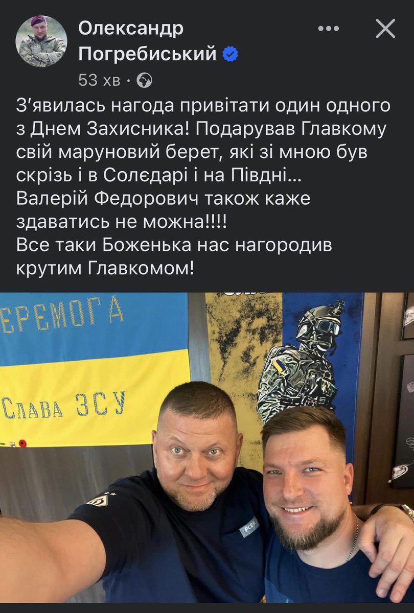 Наш захисник, депутат Київради від «Європейської Солідарності» Олександр Погребиський зустрівся з Головнокомандувачем Збройних Сил України Валерієм Залужним.