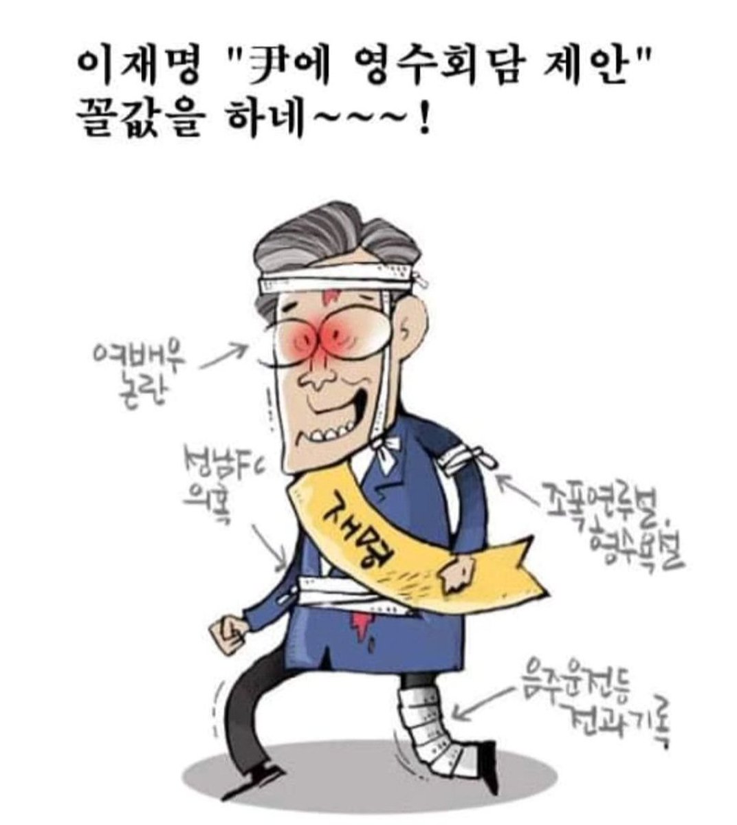 꼴값 떠는 쩜명이
