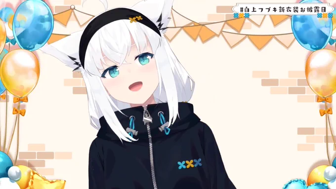 パーカーかわいいー! #白上フブキ新衣装お披露目 