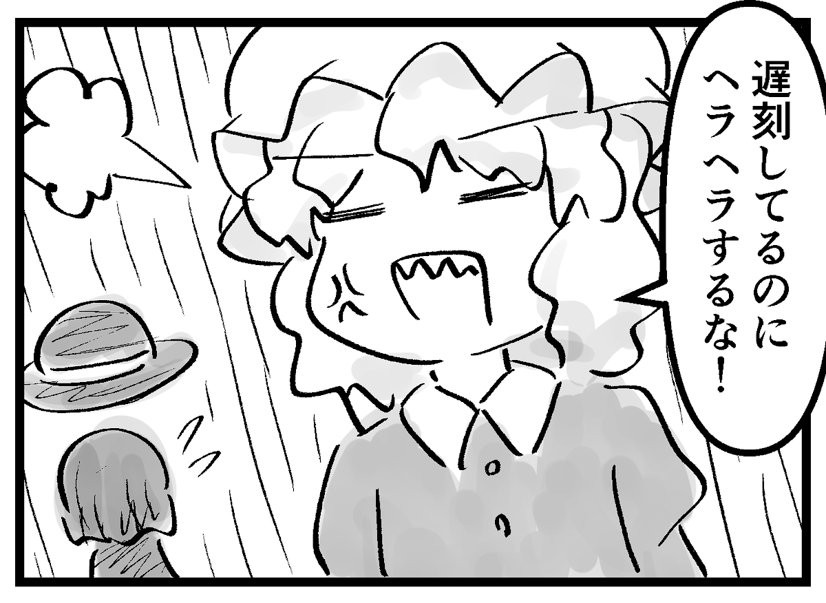 メリーが怒った! 
