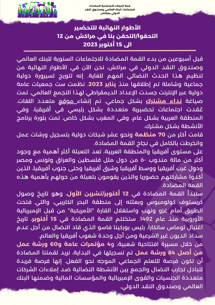 Counter-summit of social movements to the IMF-WB tweet media