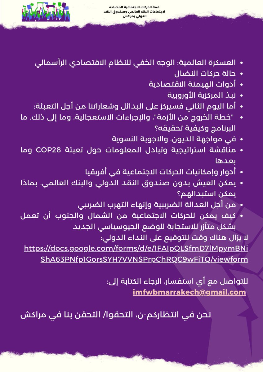 Counter-summit of social movements to the IMF-WB tweet media