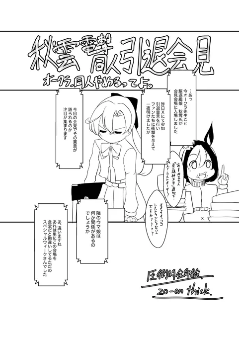 オークラ先生、同人やめるってよ(1/2)
#今月描いたイラストを晒そう 