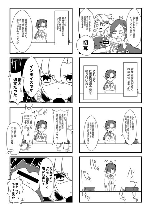 オークラ先生、同人やめるってよ(2/2)
#今月描いた絵を晒そう 