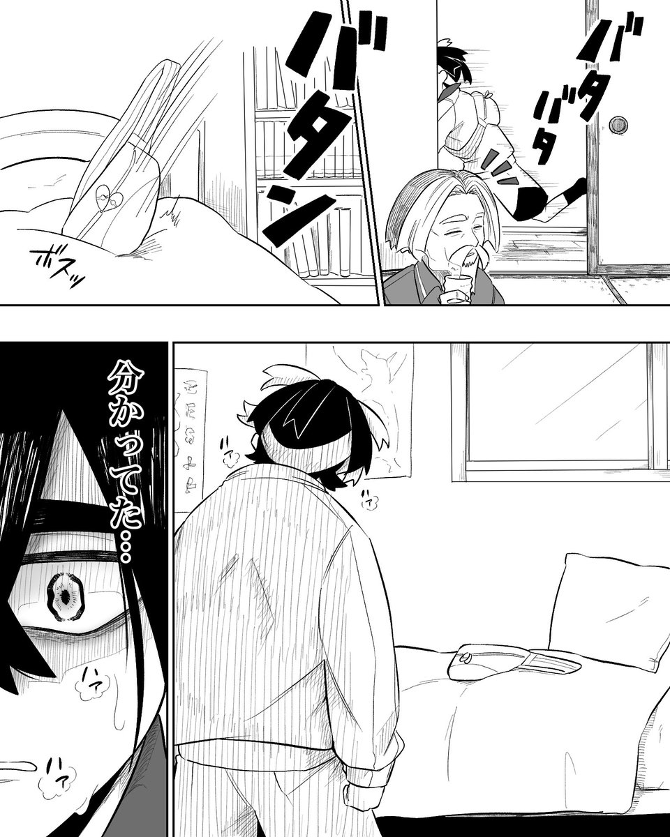 【劣情(1/2)】(スグ主/スグハル)

※自機くん有
※自室、方言等色々捏造

※(2/2)は🔞になっちゃったので(sgrの自家発電)ポイピクへ…… 