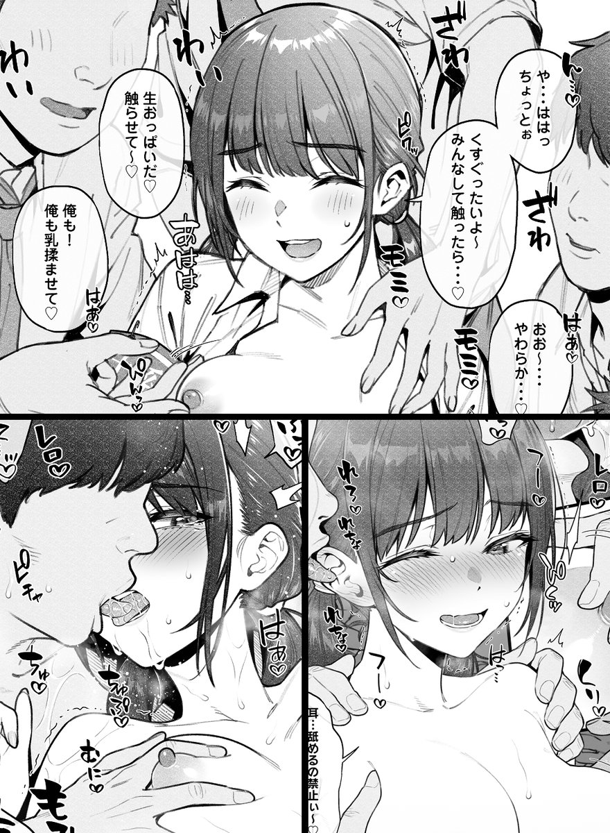 「男子達に群がられて身体を触られても愛嬌よく相手してあげる奉仕係の女の子」
FANBOX、Fantiaに高解像度の差分や特典イラスト、未統合ファイルなどを公開させていただきました!🔞
支援サイトへはプロフィール欄からご確認いただけます🙇♂️✨