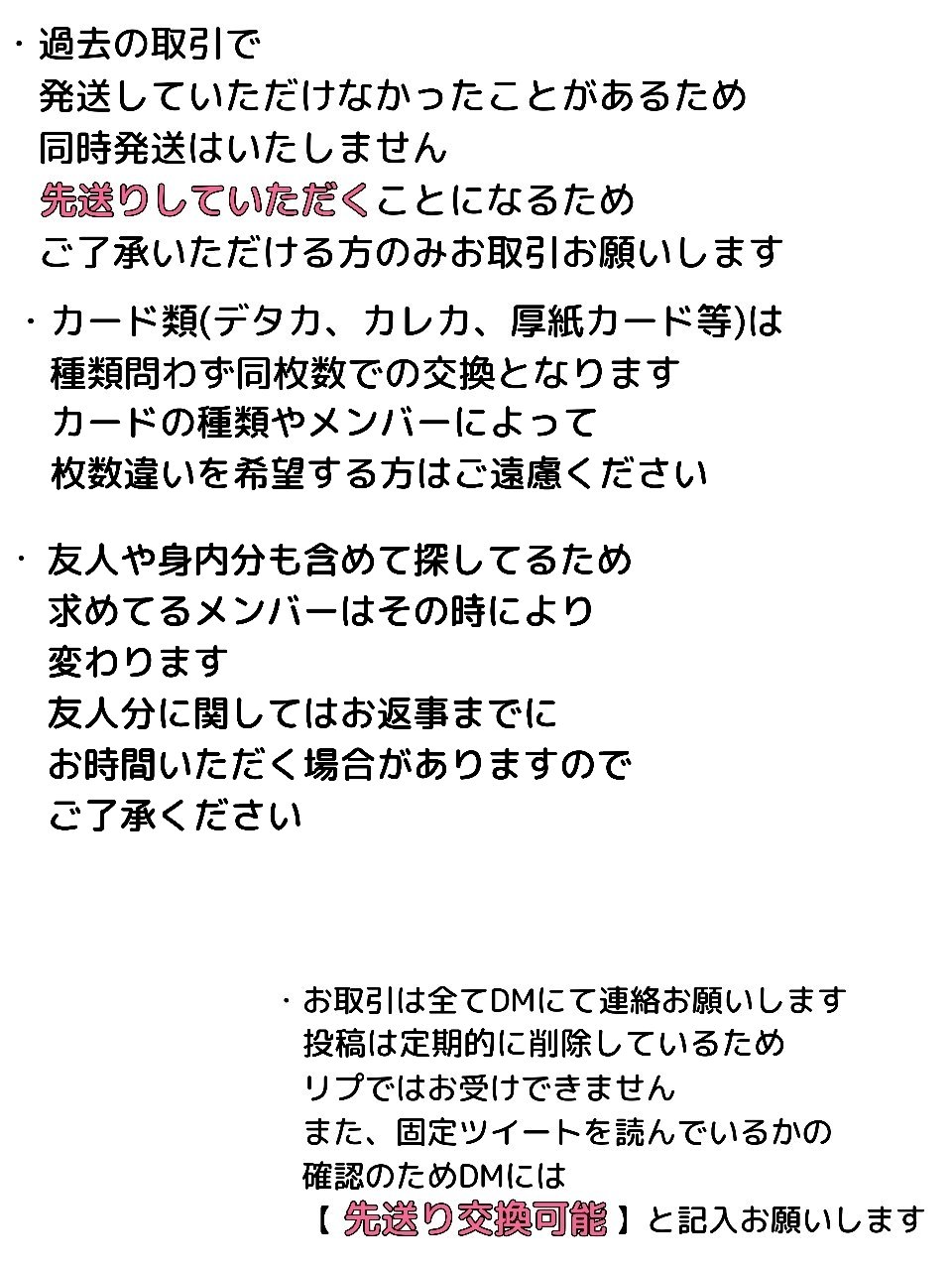 取引垢【グッズ交換は固定ポスト必読！】 (@jkejna115) / X