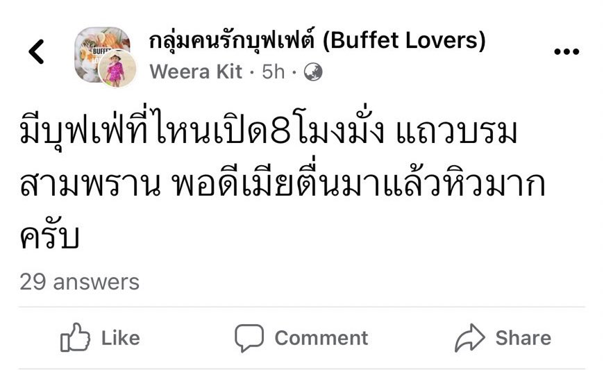 นัทบีพีเซน tweet media