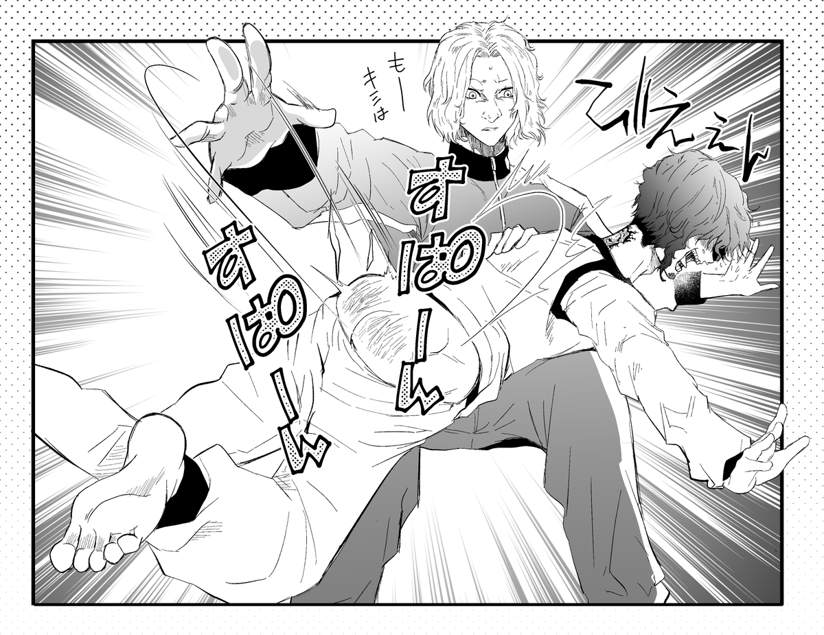 スナロレsnlr
「ダメって言ったでしょ!」 