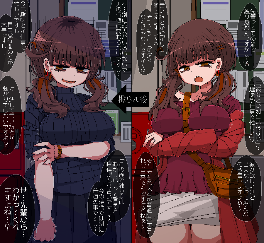 kaeruyama0207's tweet photo. 長年付き合ってる理解ある彼氏くんがいるからか彼氏彼女がいない人の気持ちをナチュラルに理解できず自覚無く攻撃的な言葉をぶつけてきていた毒舌系後輩ちゃん(28)がその後その性格ゆえにか彼氏くんに振られまだ現実を受け入れ��れていない状態で必死に早口で自己弁護の言い訳をしてくる姿はかわいい https://t.co/Gm7nDlCSHG