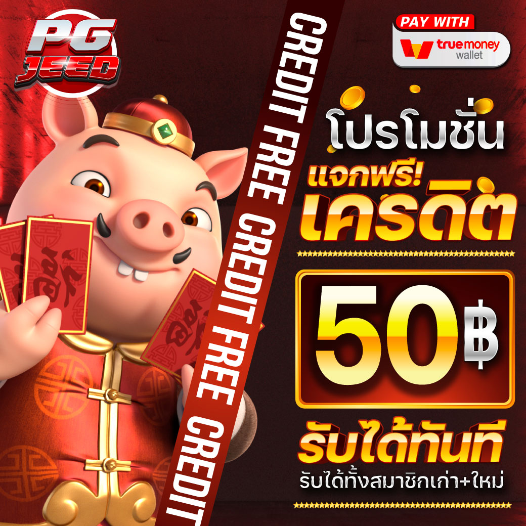 freecredit2024's tweet photo. 🆓 แจกเครดิตฟรี 50.00 ฿

🌈 Code : C42PU50FFU73JNGJ

💬 กติกา กดติดตาม+กดหัวใจ+กดรีทวิต
💟 ส่งหลักฐานแล้วรับโค้ดฟรีได้ทันที

📲 ส่งหลักฐานที่นี่ : https://t.co/jesDgB7Uxl

#เครดิตฟรีสมาชิกใหม่ #เครดิตฟรี50 
#เครดิตฟรีไม่ต้องฝากไม่ต้องแชร์ 
#เครดิตฟรี50ล่าสุด #ทุนฟรี #ทุนฟรี50 https://t.co/SGCADIOH7U