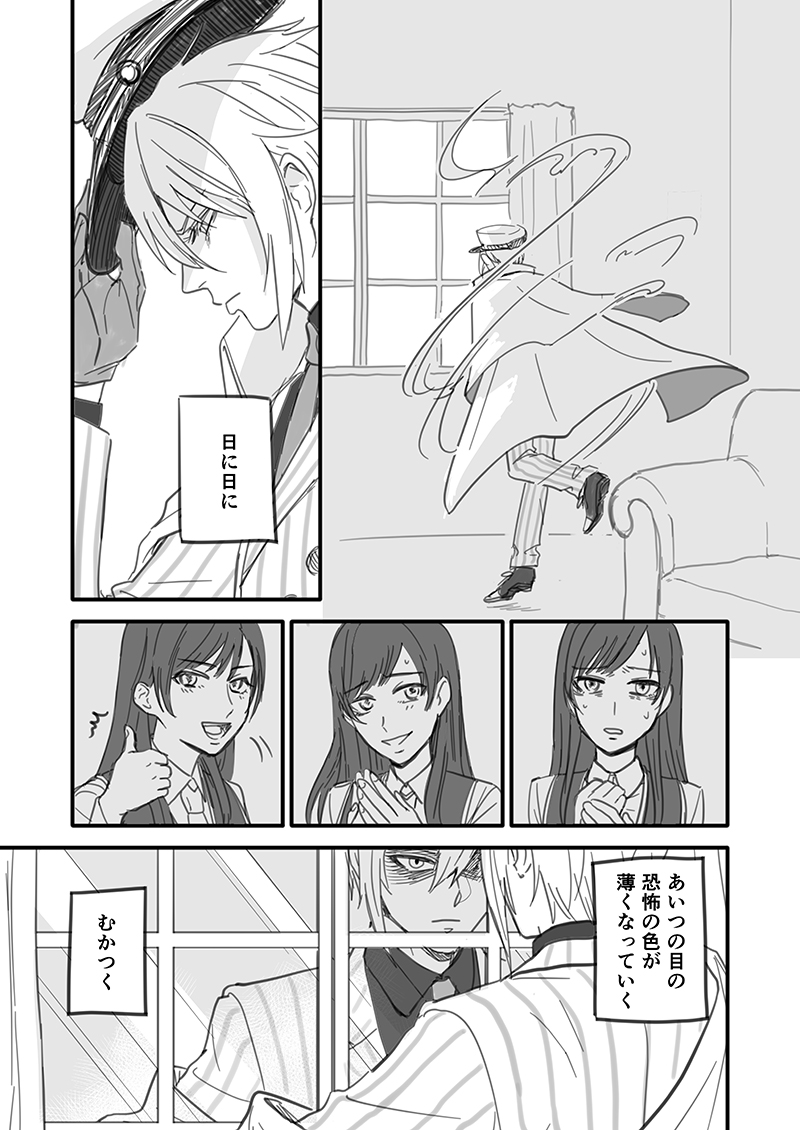 #まほやく男女CP
オー晶♀ だんだん仲良くなって最終的にくっつくオ晶・第2話 (1/2) 