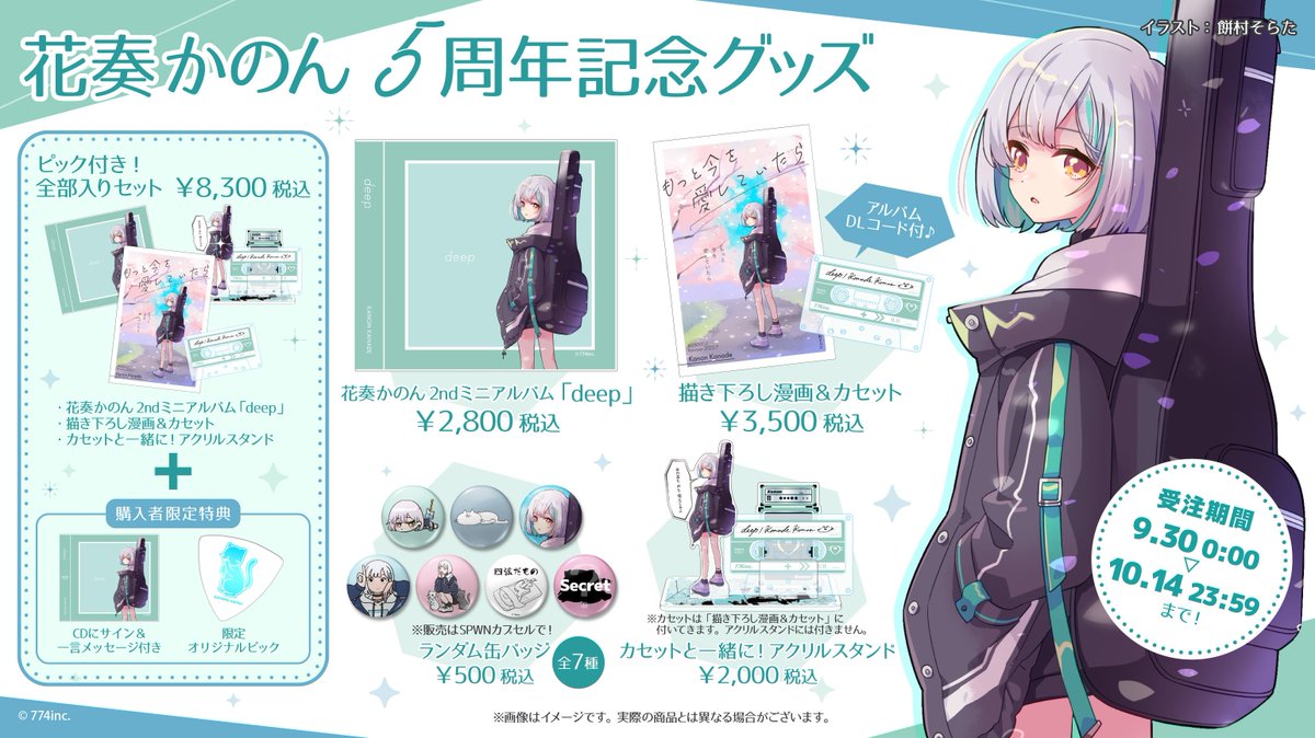 渋谷かのん SEC ラブカ ラブライブカード キャラクタ複製サイン Liella