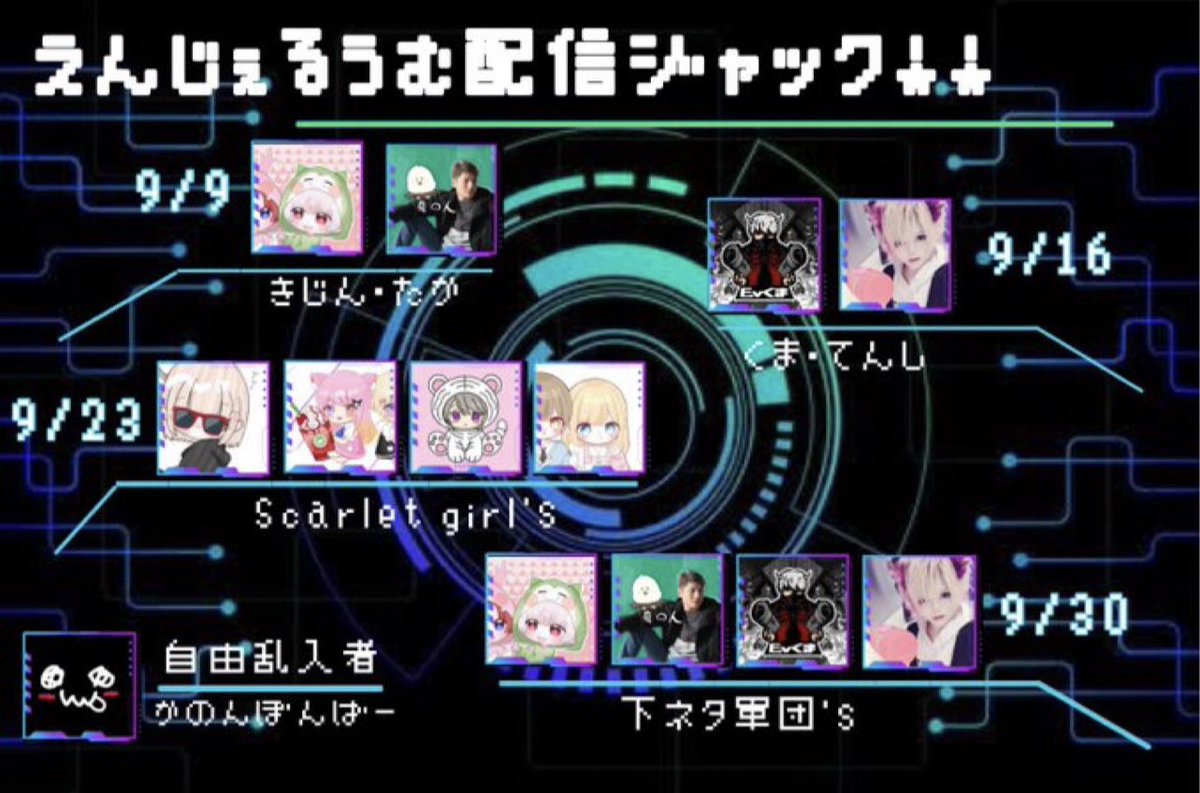 SuG_tenshi_'s tweet photo. 【えんじぇるぅむ⑫】

今日は配信ジャック最高の日！！

ついにHEROメンツの登場だ！💫

9月のえんじぇるぅむはお楽しみ頂けましたか(๑╹ω╹๑ )

9月最終日盛り上がろう！！

※本日はまともに実況出来る保証がこれぽっちもありません

【URL】

https://t.co/i9HIWqTnH6 https://t.co/ZpLK9RlkPG