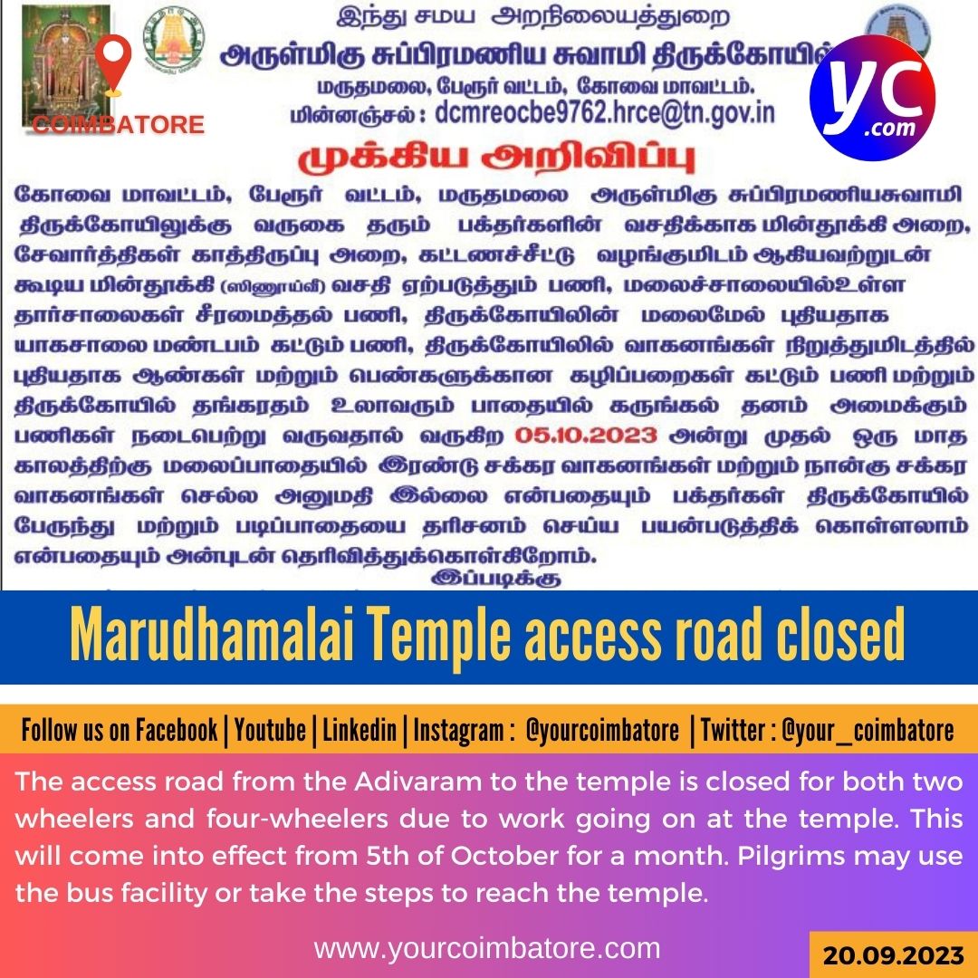 your_coimbatore's tweet photo. The access road to the Marudhamalai Temple will be closed for two wheelers and four wheelers from October 5th for a months time. #marudhamalai #access #coimbatorenews #coimbatorediaries https://t.co/jNB5oN5gEi