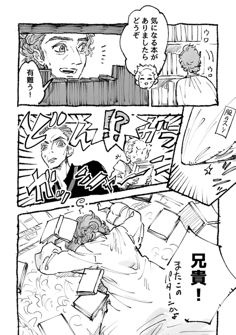 👼クロと👿クロの概念双子パロの続きその2
全12P

前回→https://t.co/2eCZ4T5epB
#GoodOmens 
#GoodOmens2 