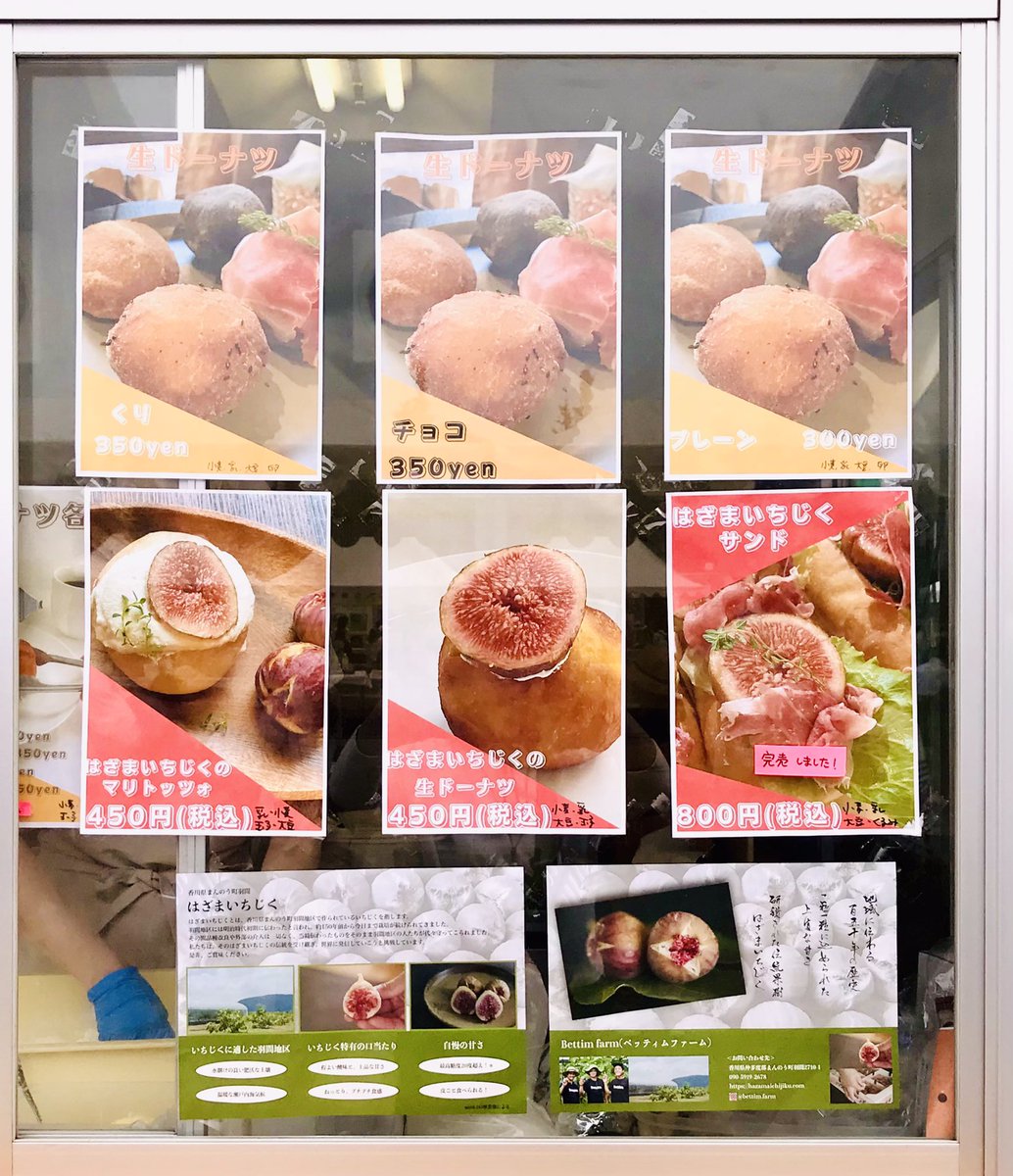 mosyasyan's tweet photo. DAY18-① マルヤマベーカリー shian by BUZZ CAFE @ Daily Bread &amp; Sweets Market - 北海道BAKU BAKU PARK
昨日完売だったいちじくシリーズ今日は早めに着いたつもりがサンドは早々にマリトッツォはタッチの差で完売🥲
生ドーナツおいしかったからヨシとしよ〜😋
#2023さっぽろオータムフェスト https://t.co/nreCFpVGKF