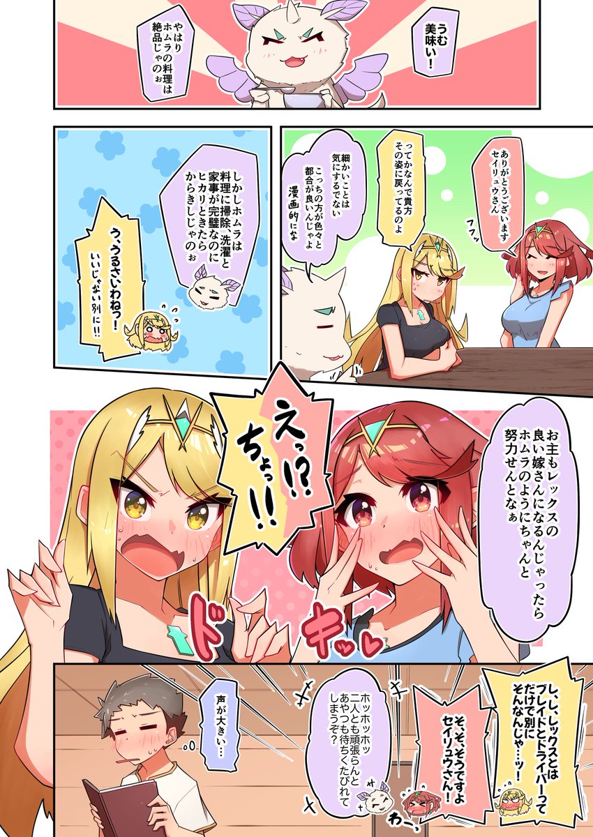 #今月描いたイラストを晒そう
今月は漫画も含めてなんだか色々描きましたね~。
その反動で来月はあんまり描かないかも…(白目
#ゼノブレイド2