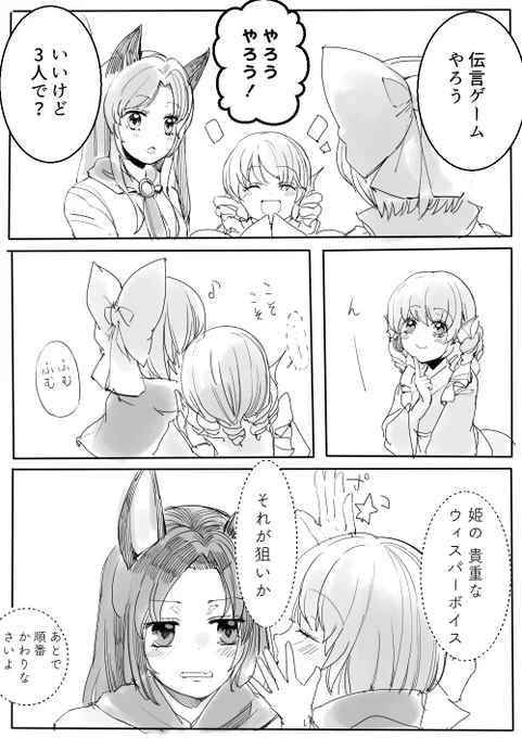 わかさぎ姫ちゃんのライブASMR 